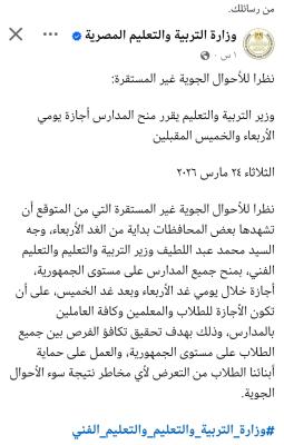 الاحوال الجوية