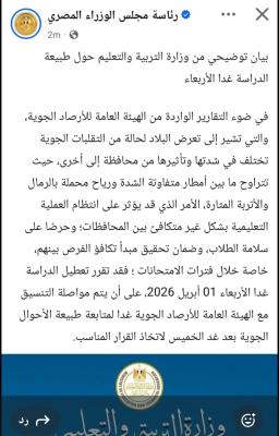 قرار وزارة التربية والتعليم