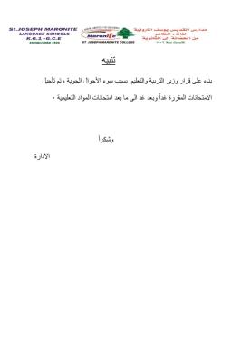 خبر هام بسبب الاحوال الجوية