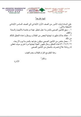 تطعيم