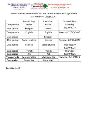 October monthly exams for the first and second preparatory