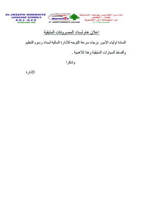 تنبيه هام جداً
