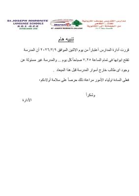 تنبيه مهم جداً