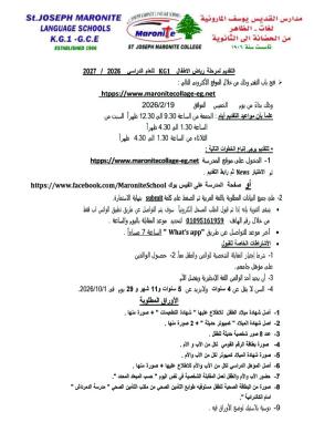 تقديم الحضانة 2026-2027