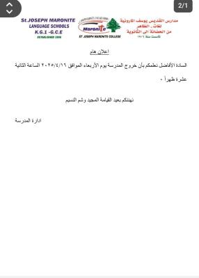 خبر هام بموعد الخروج غداً