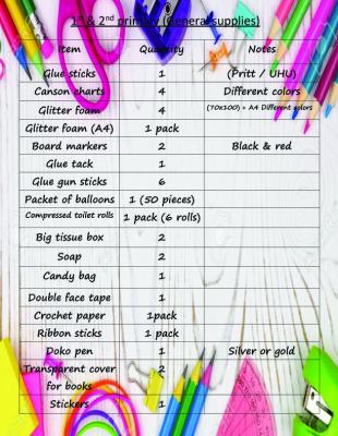 طلبات الصفين الاول والثاني الابتدائي