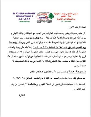 خبر عاجل مرحلة Kg1