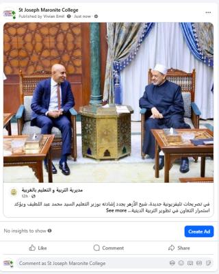 استمرار التعاون في تطوير التربية الدينية