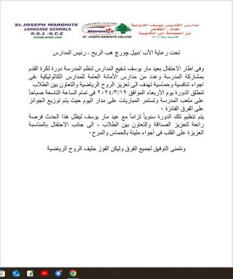 دورة كوة قدم