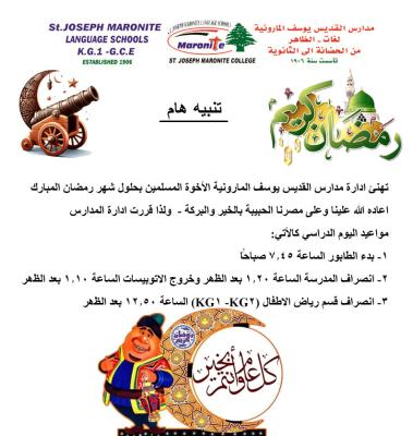 كل عام وأنتم بخير