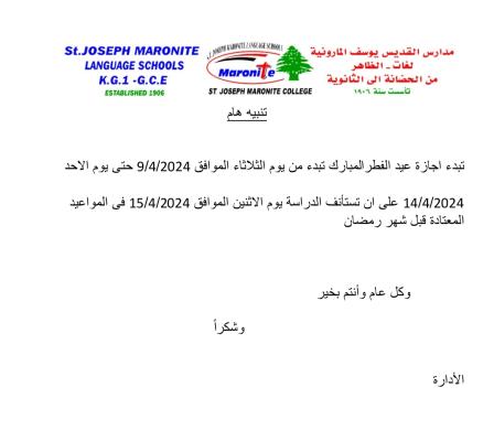 الاجازة