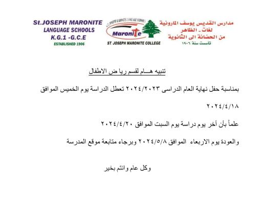 خاص بقسم رياض الاطفال