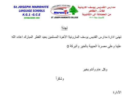 تهنئة العيد كل عام وانتم بخير