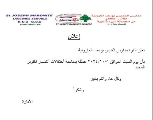 بمناسبة احتفالات 6 اكتوبر